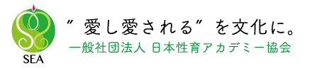 日本性育アカデミー協会｜動画サイト